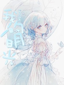 白虎一线天少女
